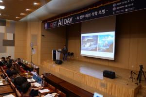 2019. 10. 26.(토) GIST AI DAY 행사 사진 이미지