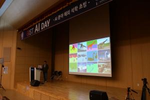 2019. 10. 26.(토) GIST AI DAY 행사 사진 이미지