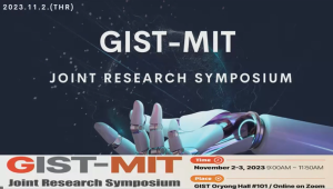 2023. 11. 2.-3. GIST-MIT Joint Research Symposium 행사사진 이미지